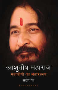 Title: Ashutosh Maharaj: Mahayogi ka Maharasya (Hindi): Mahayogi ka Maharasya, Author: Sandeep Deo