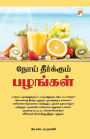 Noi Theerkum Pazhangal