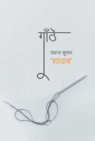 Title: Gaanthen, Author: Shadab Pankaj Kumar