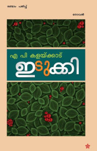 Title: Iddukki, Author: A P Kalaykadu