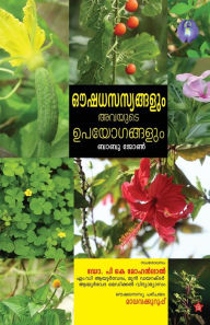Title: Oushadhasasyangalum avayude upayogangalum, Author: Babu John