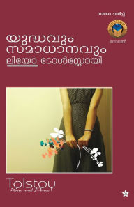 Title: Yudhavum samadhanavum, Author: Leo Tolstoy Translated: Dr. K P Sasid .