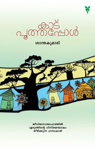 Title: Katu Poothappol, Author: Santhakumar