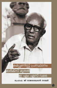 Title: Communist Prasthanam marx muthal E M S vare, Author: G Rajasekharan Prof Nair
