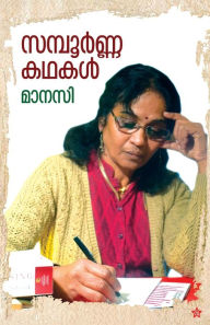 Title: Sampoorna kadhakal, Author: Manasi