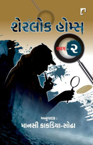Title: Sherlock Homs Part-2, Author: Arthur Conan Doyle