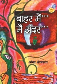 Title: Bahar Main Main Andar, Author: Amit Srivastava