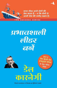 Title: Prabhavshali Leader Bane, Author: Dale Carnegie