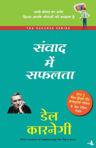 Title: Samvad Mein Safalta, Author: Dale Carnegie