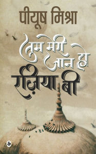 Title: Tum Meri Jaan Ho Raziya B, Author: Piyush Mishra