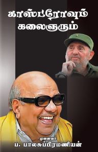 Title: Castrovum kalaignarum, Author: Pa Balasubramanian