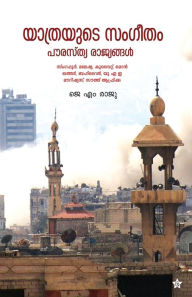 Title: Yathrayude sangeetham pawrasthya rajyangal, Author: J M Raju