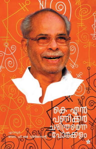 Title: K N Panikkar charithramenna porkalam, Author: P J Dr. Vincent