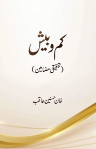 Title: Kam-o-Besh, Author: Khan Hasnain Aaqib