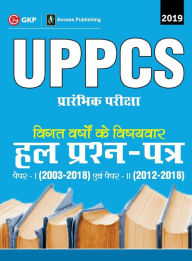 Title: UPPCS Preliminary Examination 2019 Previous Years Topic Wise Solved Papers (Paper I 2003-18 & Paper II 2012-18), Author: Access