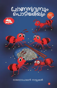 Title: Chonanurumbum Podiyariyum, Author: Rajagopalan Nattukal