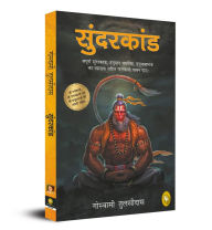 Title: Sunderkand, Author: Goswami Tulsidas