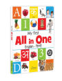 My First All in One: Bilingual Picture Book For Kids Hindi-English
