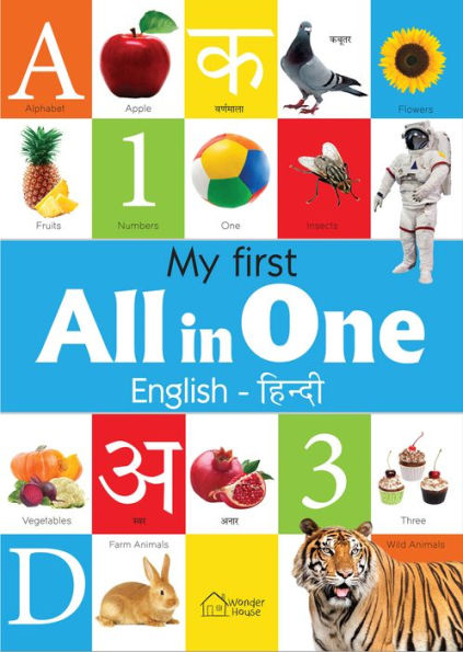 My First All in One: Bilingual Picture Book For Kids Hindi-English
