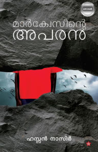 Title: Mareuesinte aparan, Author: Hassan Nasir