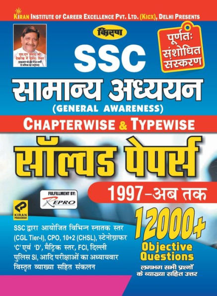 SSC General Awareness-Chapterwise (12000 Plus)-H-2019