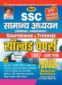 SSC General Awareness-Chapterwise (12000 Plus)-H-2019