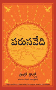 Title: The Alchemist (Telugu Edition), Author: Paulo Coelho