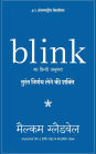 Blink: Turant Nirnay lene ki Shakti