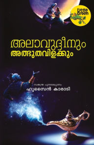 Title: Alaavudheenum albudhavilakkum, Author: Husain Karadi
