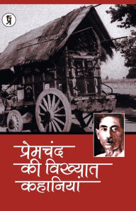 Title: Premchand ki Vikhyat Kahaniya, Author: Premchand