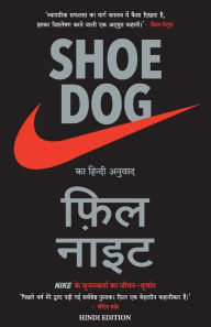 Title: Shoe Dog, Author: Phil Knight
