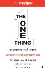 Title: The One Thing, Author: Gary Keller