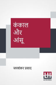 Title: Kankaal Aur Aansu, Author: Jaishankar Prasad