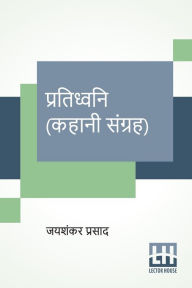 Title: Pratidhwani (Kahani Sangraha), Author: Jaishankar Prasad