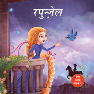 Title: Rapunzel, Author: Various Authors