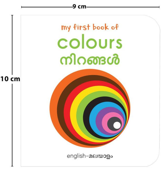 My First English-Malayalam Learning Library: Boxset of 10 English Malayalam Board Books