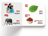 Alternative view 3 of My First English-Malayalam Learning Library: Boxset of 10 English Malayalam Board Books