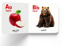 Alternative view 5 of My First English-Malayalam Learning Library: Boxset of 10 English Malayalam Board Books