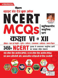 Title: Kiran NCERT MCQ (H), Author: Unknown