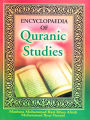 Encyclopaedia Of Quranic Studies (Fundamentals Under Quran)