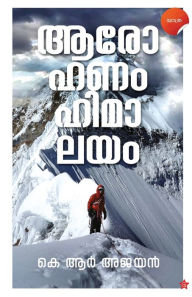 Title: Arohanam Himalayam cover, Author: K R Ajayan