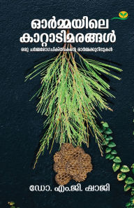 Title: Ormayile Kattadimarangal, Author: Dr M G Shaji