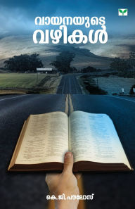 Title: Vayanayute vazhikal, Author: K G