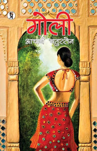 Title: Goli, Author: Acharya Chatursen