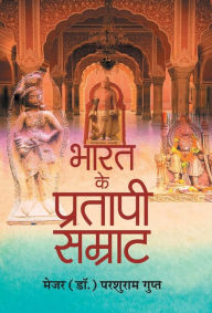 Title: Bharat Ke Pratapi Samrat, Author: Major (Dr ) Parshuram Gupt