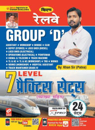 Title: Railway Group D 7 Level Practice Sets-2021, Author: Unknown