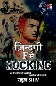 Title: Zindagi F se Rocking, Author: Rahul Shivhare