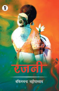 Title: Rajani, Author: Bankimchnadra Chattopadhyay