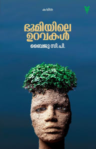 Title: Bhoomiyile Uravakal, Author: Byju C P