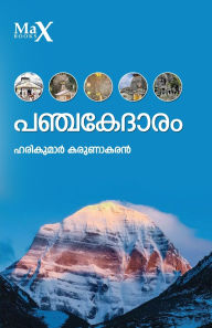 Title: Pancha Kedaram, Author: Harikumar Karunakaran